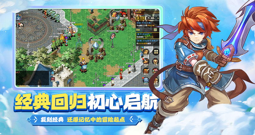 《魔力宝贝回忆：魔法之巅》深度解析：经典IP的移动端复兴之路