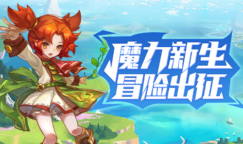 《魔力宝贝回忆：魔法之巅》：法兰城的新生与九宠共战的策略革命