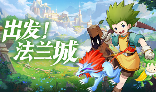 《魔力宝贝回忆之魔法之巅》：经典复刻与创新玩法的双向奔赴