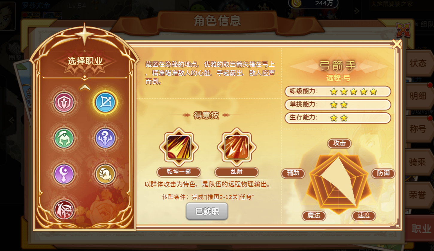 《魔力宝贝回忆：魔法之巅》72小时满级攻略：称霸法兰城不是梦
