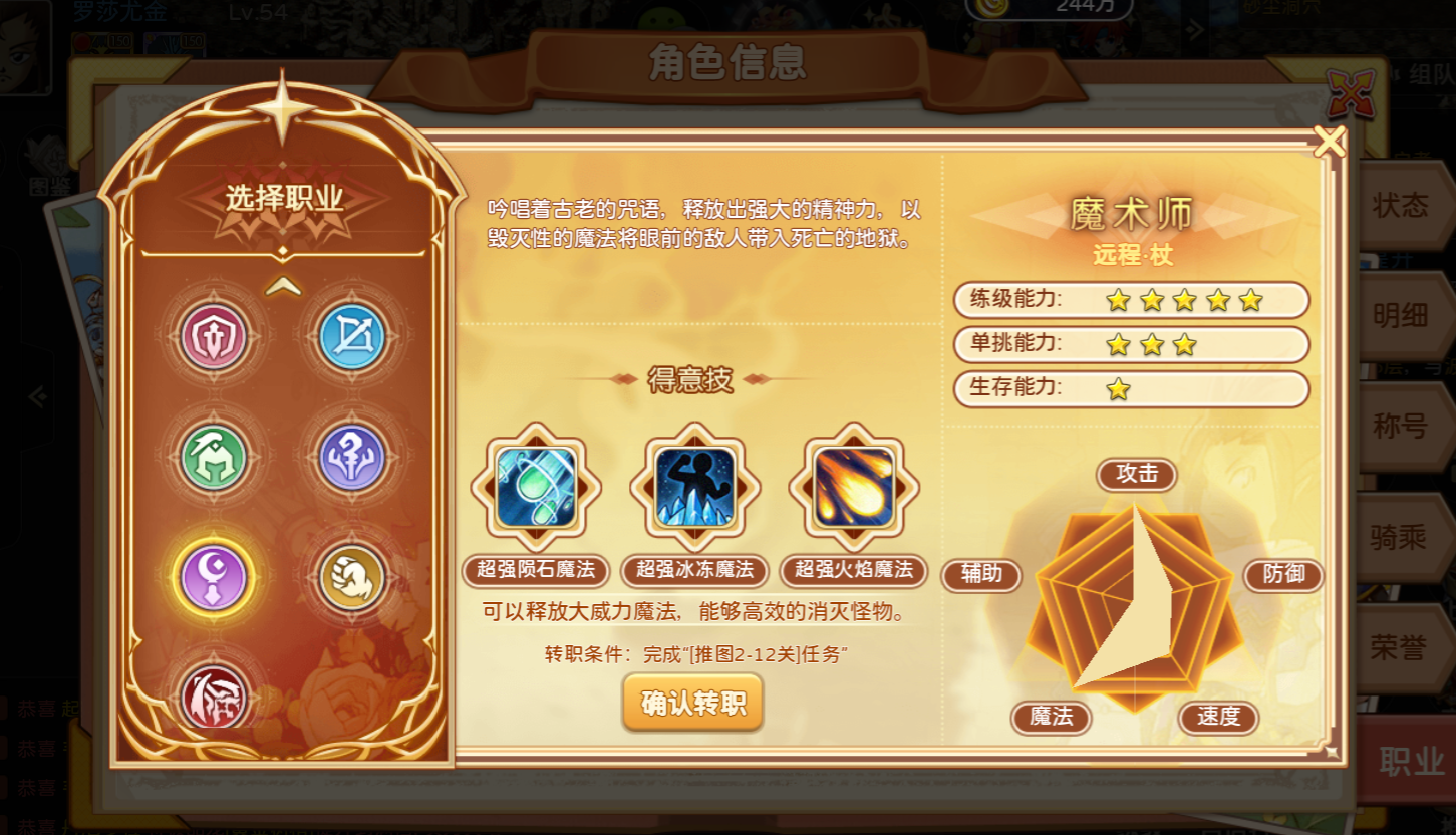 《魔力宝贝回忆魔法之巅》：畅游魔法世界，重温经典冒险