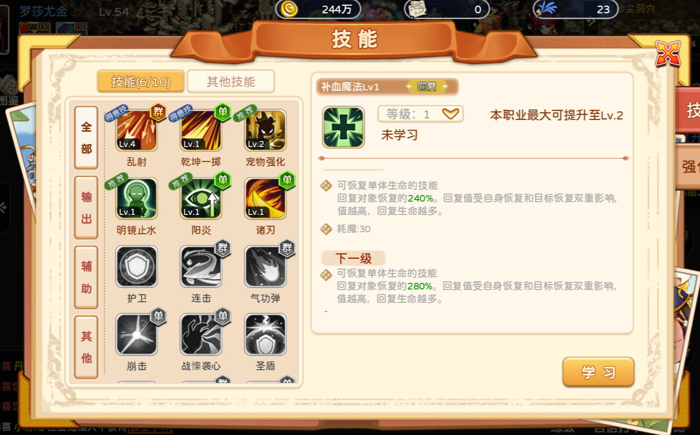 《魔力宝贝回忆：魔法之巅》：快速上手并掌握核心要素