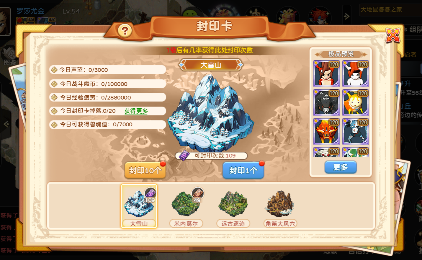 《魔力宝贝回忆十宠版》：封印卡闪光，回忆满档！